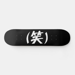 ロ笑·スラ日本のング スケートボード