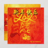 ワイズ広場Cで2020中国のラットの年 招待状 (正面/裏面)