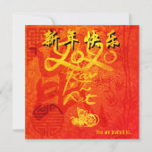 ワイズ広場Cで2020中国のラットの年 招待状 (正面)