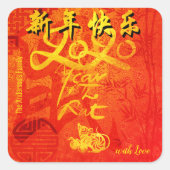 ワイズ広場Sと2020年中国ののラットの年 スクエアシール (正面)