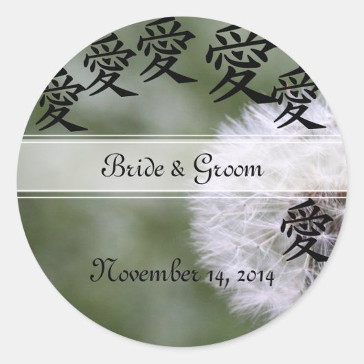 ワイルドフラワー結婚式招待状と好意 ラウンドシール (正面)