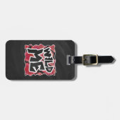 ワイルドミースネークブラックアンドレッドプリント ラゲッジタグ (正面横)