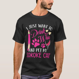 ワインを飲んで私のソコケ猫を撫でる 猫ママ 冗談 Tシャツ