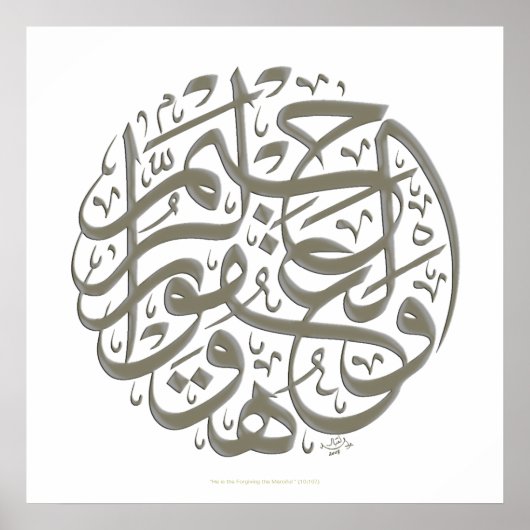 ワウワル・ガファー・ラヒム ポスター (正面)