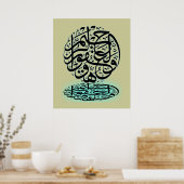 ワウワル・ガファー・ラヒム ポスター (キッチン)