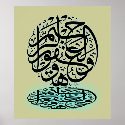 ワウワル・ガファー・ラヒム ポスター (正面)