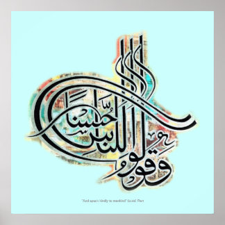 ワクルーリンナシフセナポスター ポスター