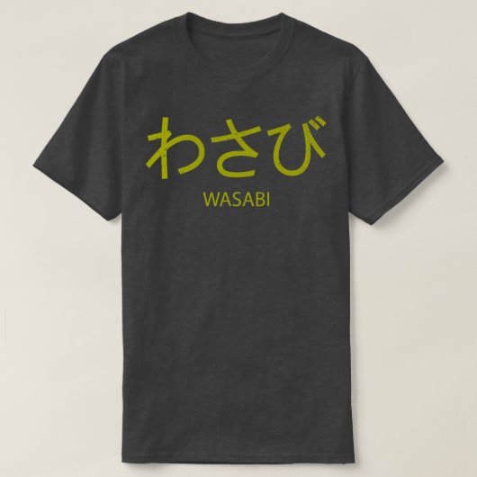ワサビおもしろいラ日本のの言葉スパイシーなアジア Tシャツ (デザイン正面)