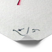 ワシリーカンディンスキー繊細な緊張 ポスター (角)