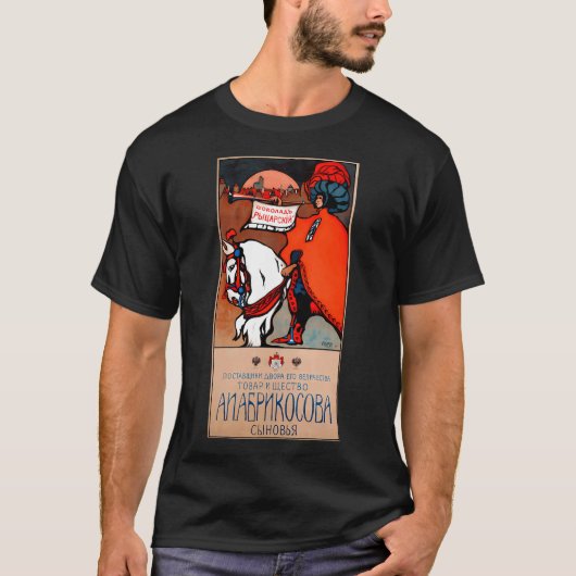 ワシリー・カンディンスキー Sounds Pl.08 (1913) Tシャツ (正面)