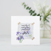 ワタニ – وطني | Fairuz فيروزグリーティング招待状 招待状 (スタンド正面)