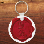 ワックスシール – 霊気 キーホルダー (正面)