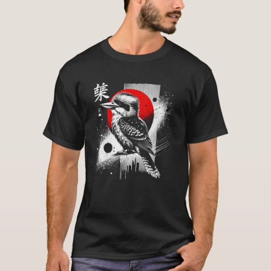 ワライカワセミ。涼しい墨絵アニマルサンセット Tシャツ (正面)