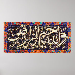 ワラホクヘアラジチンوالله خیر الرازقین ポスター