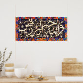 ワラホクヘアラジチンوالله خیر الرازقین ポスター (キッチン)