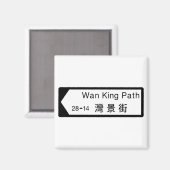 ワンキングパスホンコン通り標識 マグネット (正面/裏面)