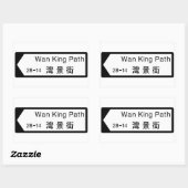 ワンキングパスホンコン通り標識 長方形シール (シート)