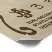 ワンピースBrook 1stが必要 ポスター (角)