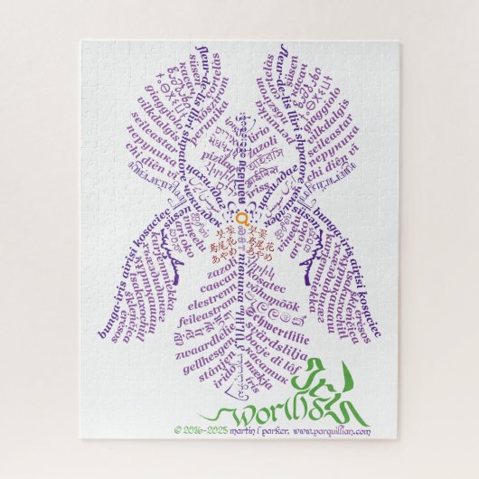 ワールドアイリスパズル ジグソーパズル (縦)