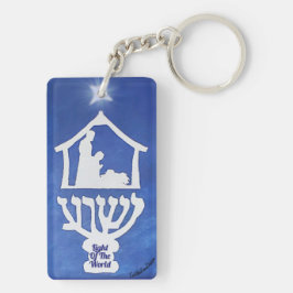 ワールドキーチェーンの光 キーホルダー