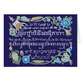 ワールドワードろうけつ染めグリーティングカード