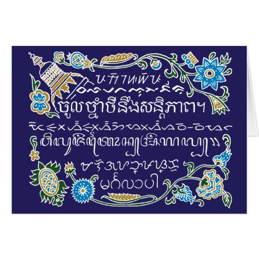 ワールドワードろうけつ染めグリーティングカード (正面横)