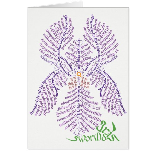 ワールドワードアイリスカード (正面)