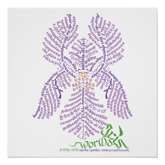 ワールドワードアイリスポスター ポスター (正面)