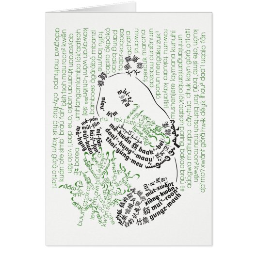 ワールドワードバンブーパンダカード (正面)