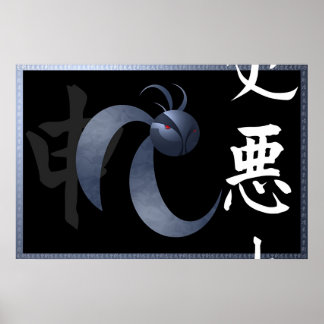 ヴィルーウ ポスター