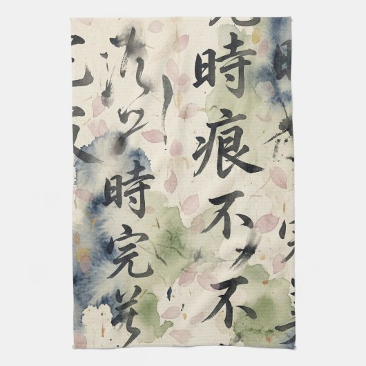 ヴィンテージな日本書道アート (9) キッチンタオル (縦)