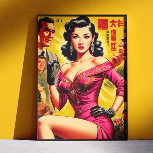 ヴィンテージな日本 pulp 女性 ポスター