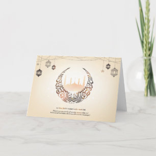 ヴィンテージのアラビアイスラム教の書道の挨拶状 カード