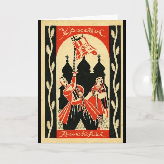 ヴィンテージのウクライナ人のイースターKozakカード シーズンカード (正面)