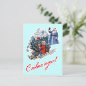 ヴィンテージのソビエト新年のデザインの郵便はがき シーズンポストカード (スタンド正面)