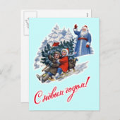 ヴィンテージのソビエト新年のデザインの郵便はがき シーズンポストカード (正面/裏面)