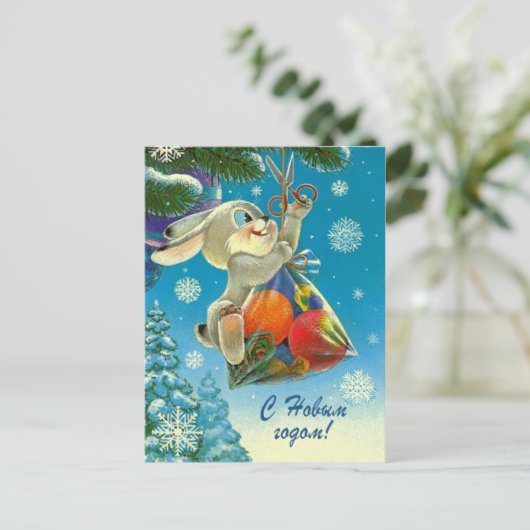 ヴィンテージのソビエト連邦(ソビエト社会主義共和国連邦)の新年 シーズンポストカード (スタンド正面)