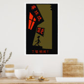 ヴィンテージのマッチボックスカバー(バー) ポスター (キッチン)