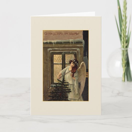 ヴィンテージのロシアのなクリスマスの挨拶状 シーズンカード (正面)
