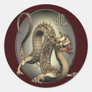 ヴィンテージの中国人のドラゴン ラウンドシール