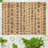 ヴィンテージの和紙のプリント キッチンタオル (折り畳み)