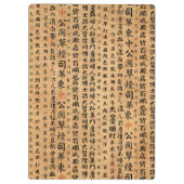 ヴィンテージの和紙のプリント クリップボード (裏面)