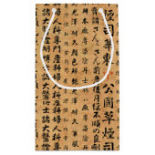 ヴィンテージの和紙のプリント スモールペーパーバッグ (裏面)