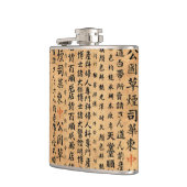 ヴィンテージの和紙のプリント フラスク (左)