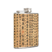 ヴィンテージの和紙のプリント フラスク (右)