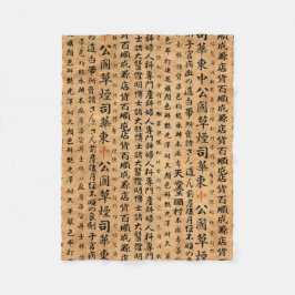 ヴィンテージの和紙のプリント フリースブランケット