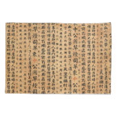 ヴィンテージの和紙のプリント 枕カバー (裏面-左)