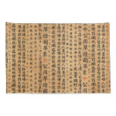 ヴィンテージの和紙のプリント 枕カバー (裏面-右)