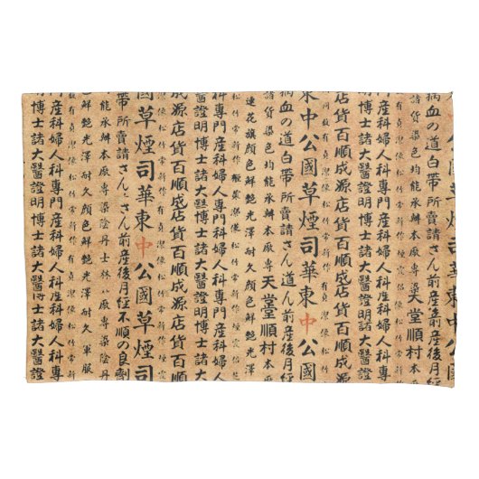 ヴィンテージの和紙のプリント 枕カバー (正面左)