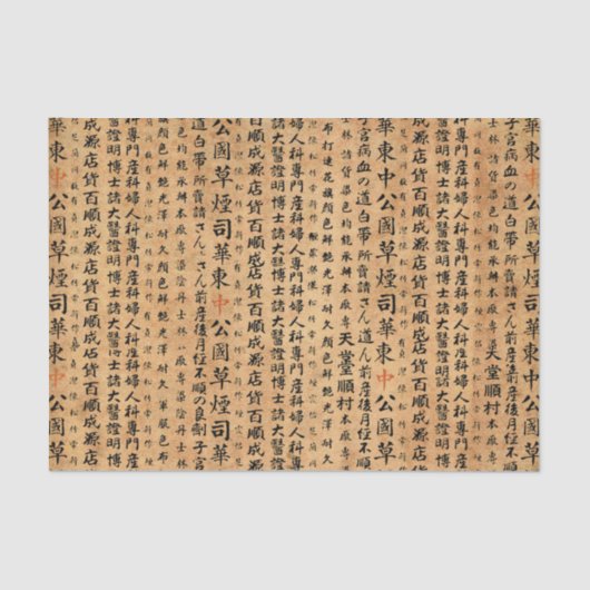 ヴィンテージの和紙のプリント 薄葉紙 (正面)